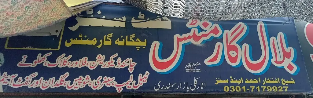 بلال گارمنٹس — کپڑا، گارمنٹس اور بوتیک، انارکلی بازار (چوڑی بازار)، سمندری، سمندری