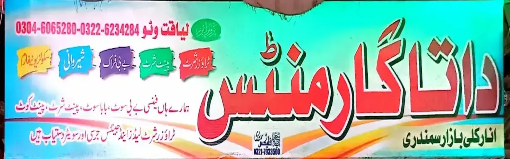 داتا گارمنٹس — کپڑا، گارمنٹس اور بوتیک، انارکلی بازار (چوڑی بازار)، سمندری، سمندری