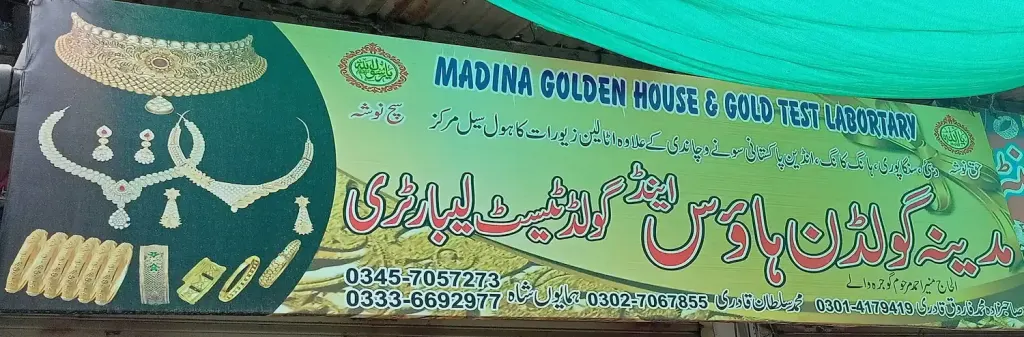 مدینہ گولڈن ہاؤس اینڈ گولڈ ٹیسٹ لیبارٹری — جیولری و کاسمیٹکس، انارکلی بازار (چوڑی بازار)، سمندری، سمندری