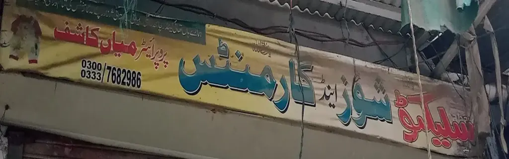 سلیکٹ شوز اینڈ گارمنٹس — جوتے، انارکلی بازار (چوڑی بازار)، سمندری، سمندری