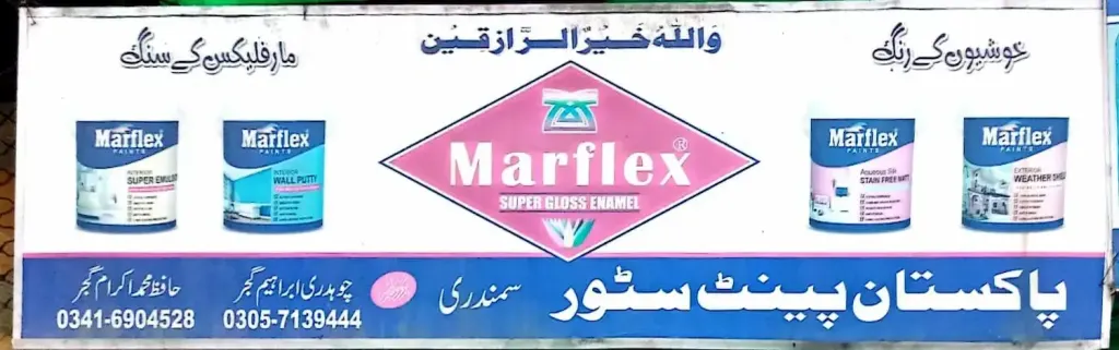 پاکستان پینٹ سٹور — ہارڈویئر / پینٹ / آئرن، سرکلر روڈ اور نہر بازار، سمندری، سمندری