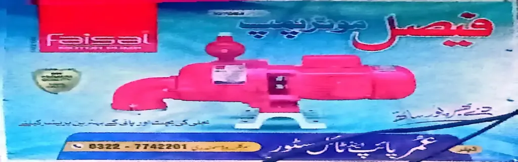 عمر پائپ اینڈ ٹائل سٹور — سینیٹری / ٹائلز / پائپ، سرکلر روڈ اور نہر بازار، سمندری، سمندری