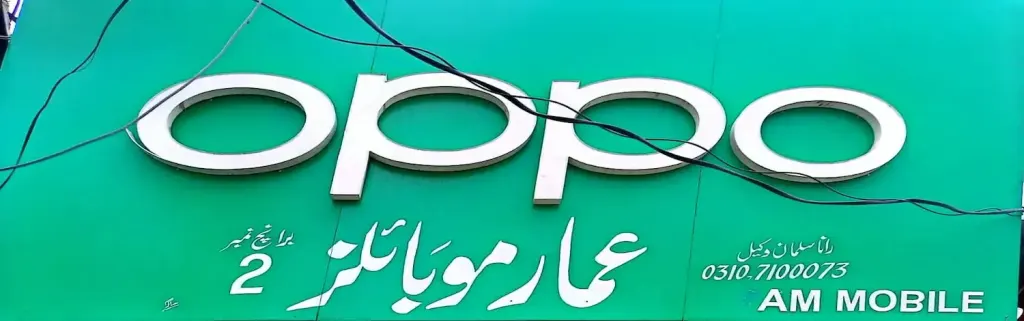 عمار موبائلز — موبائل فونز، ڈاکخانہ بازار، سمندری، سمندری