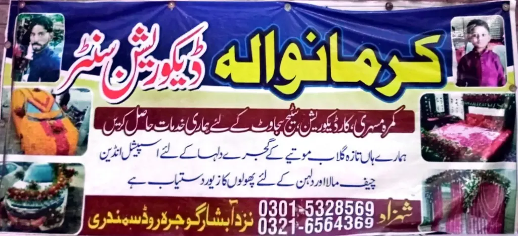 کرمانوالہ ڈیکوریشن سنٹر — فلاور / ڈیکوریشن / لائٹ، گوجرہ روڈ، سمندری، سمندری