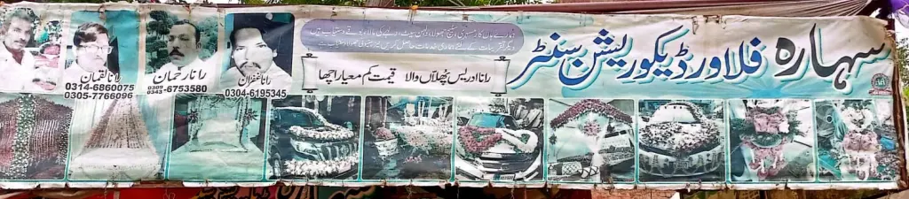 سہارا فلاور ڈیکوریشن سینٹر — فلاور / ڈیکوریشن / لائٹ، گوجرہ روڈ، سمندری، سمندری